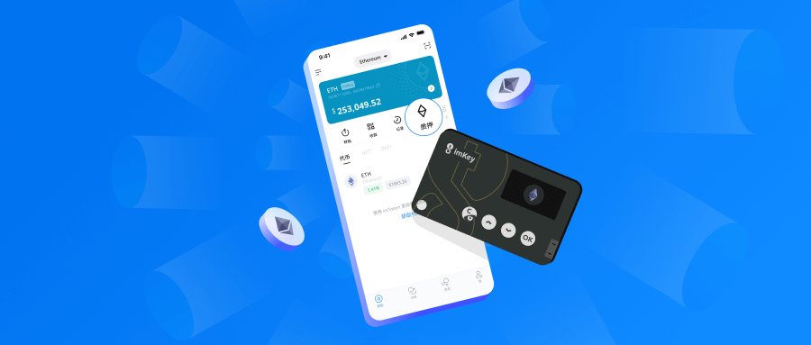 imKey Hardware Wallet Now Supports Non-Custodial ETH Staking