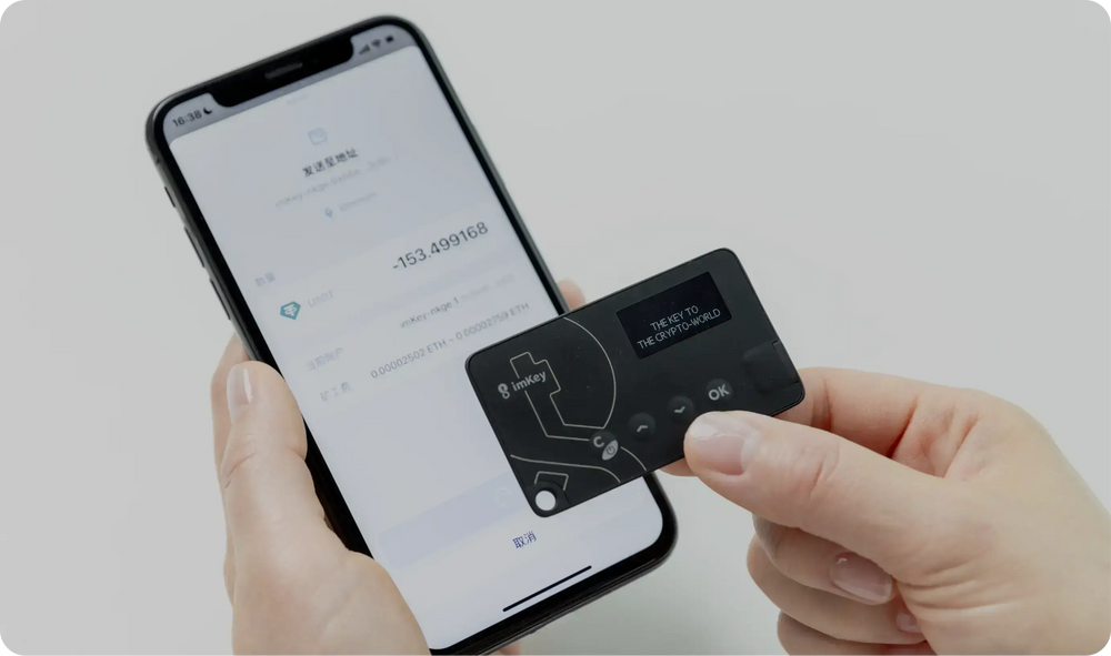 imKey Pro 硬件钱包｜imToken 投资的 imKey